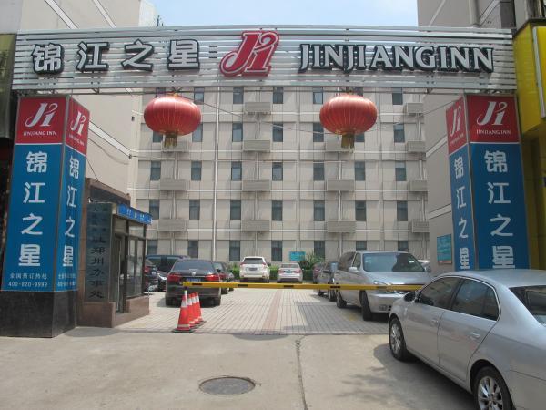 Jingjiang Inn Zhengzhou Hongqi Road Dış mekan fotoğraf